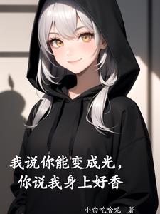 奥特：黑暗迪迦，但银发美少女